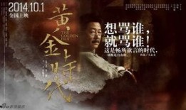 黄金时代 在线观看,在线重温那段激情燃烧的岁月