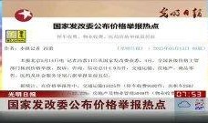 热点爆料的视频可以举报吗,举报通道开启，共同守护网络清朗