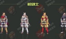 dnf2018最新春节套爆料,DNF新春狂欢，福利盛宴来袭！